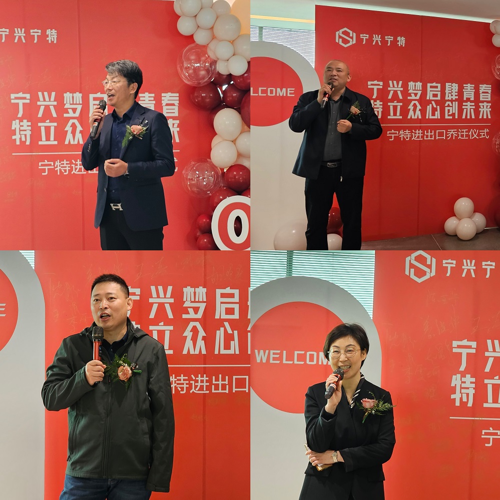 5 閻總，陳總，趙總，沈總講話.jpg